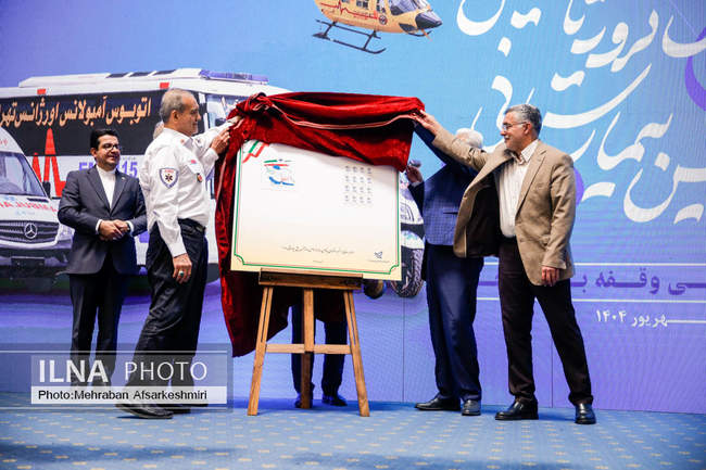 پنجاهمین سالگرد تأسیس اورژانس