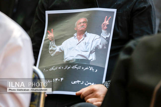 تشییع پیکر مرحوم بهمن رجبی