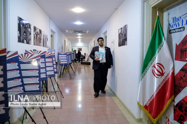 سومین همایش بین‌المللی افول آمریکا