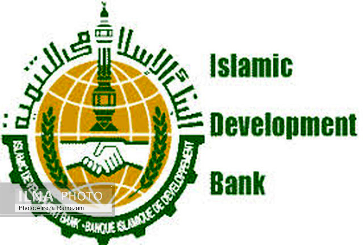 قانون اجازه مشارکت جمهوری اسلامی ایران در افزایش سرمایه بانک توسعه اسلامی ابلاغ شد