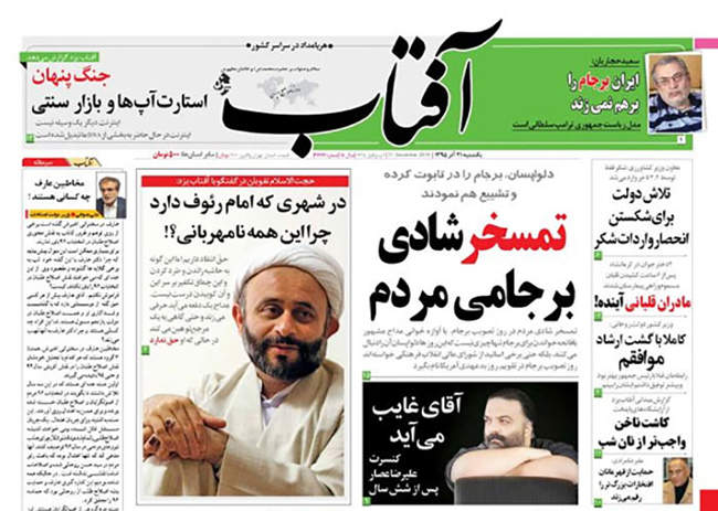 صفحه اول روزنامه ها یکشنبه 21 آذر