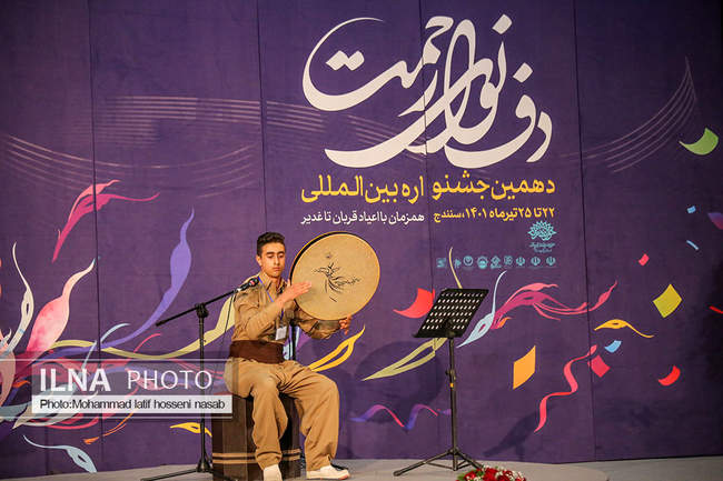 دهمین جشنواره بین المللی دف نوای رحمت  در سنندج 