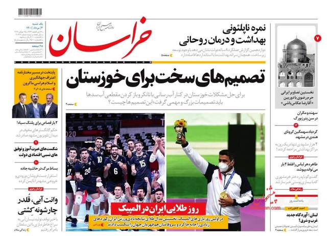 صفحه اول روزنامه ها یکشنبه ۳ مرداد