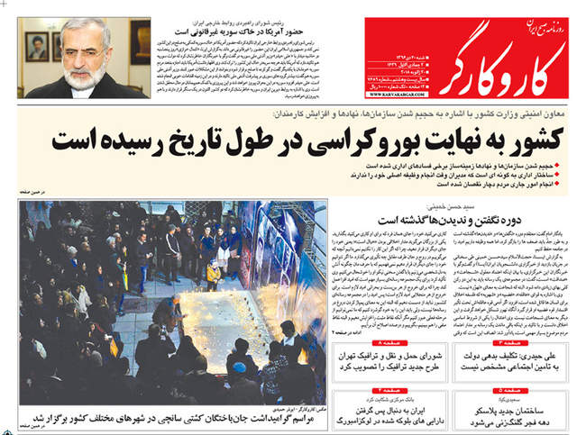 صفحه اول روزنامه ها شنبه 30 دی