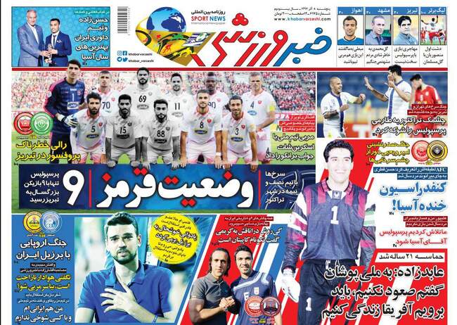 صفحه اول روزنامه ها پنجشنبه ۸ آذر