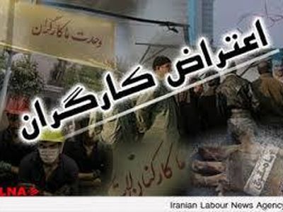 تجمع کارگران «شیشه قزوین» مقابل درب کارخانه 