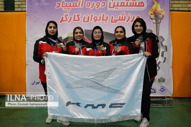 اختتامیه هشتمین المپیاد ورزشی بانوان کارگر