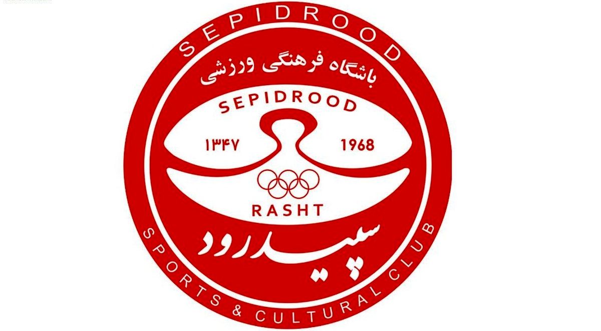 مالک جدید سپیدرود معرفی شد/ بیات: بازیکنان در اولین فرصت شارژ مالی می‌شوند