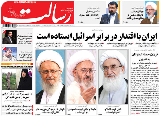 صفحه اول روزنامه ها شنبه 30 دی