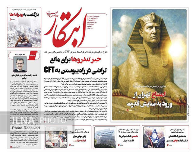 صفحه نخست روزنامه‌های سه‌شنبه ۲۲ مهر ۱۴۰۴