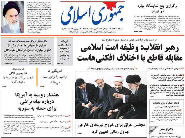 صفحه اول روزنامه ها شنبه 12 اسفند