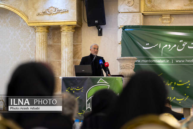 بیست و چهارمین کنگره حزب مردم سالاری