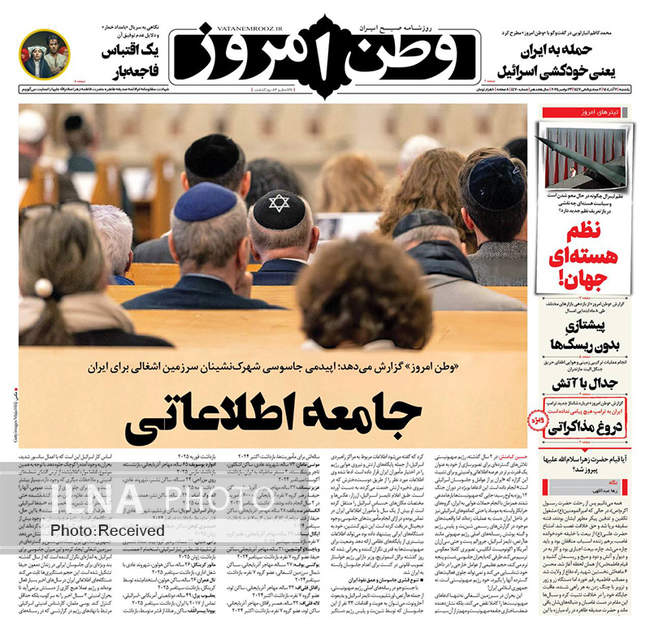 صفحه نخست روزنامه‌های ‌‌یکشنبه ۲ آذر ۱۴۰۴