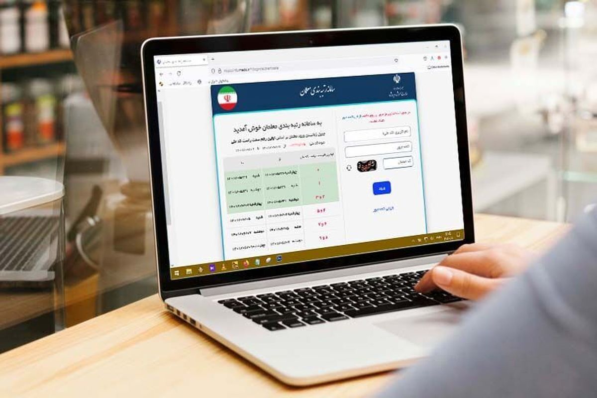  تمدید مهلت بارگذاری مدارک در سامانه رتبه‌بندی معلمان