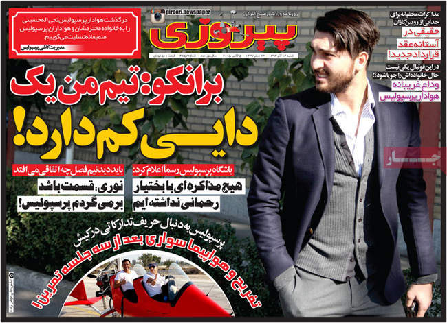 صفحه اول روزنامه ها شنبه 14 آذر