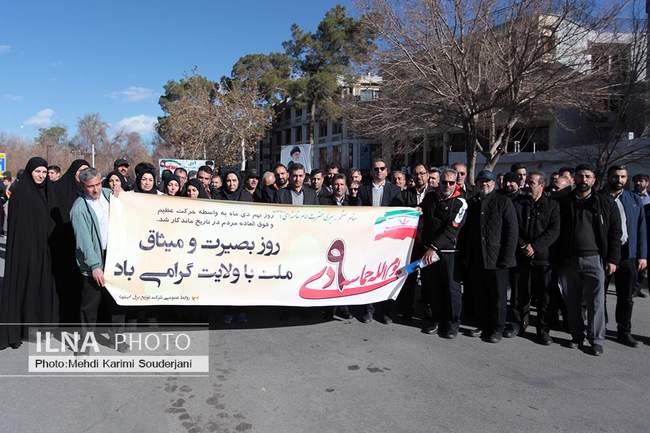 گرامیداشت روز 9 دی در اصفهان