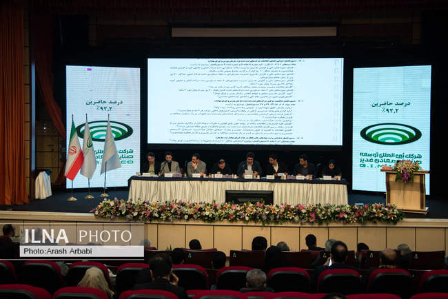 جلسه مجمع عمومی عادی سالیانه شرکت بین‌المللی توسعه صنایع و معادن غد�