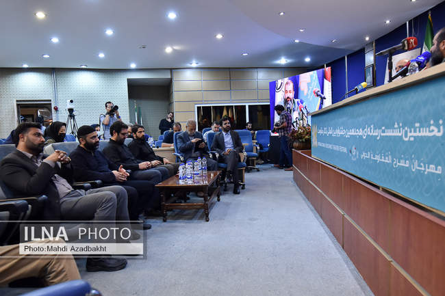 نشست خبری هجدهمین جشنواره بین‌المللی «تئاتر مقاومت»	