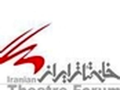 توضیح دبیر شورای داوری خانه تئاتر درخصوص انتشار یک خبر