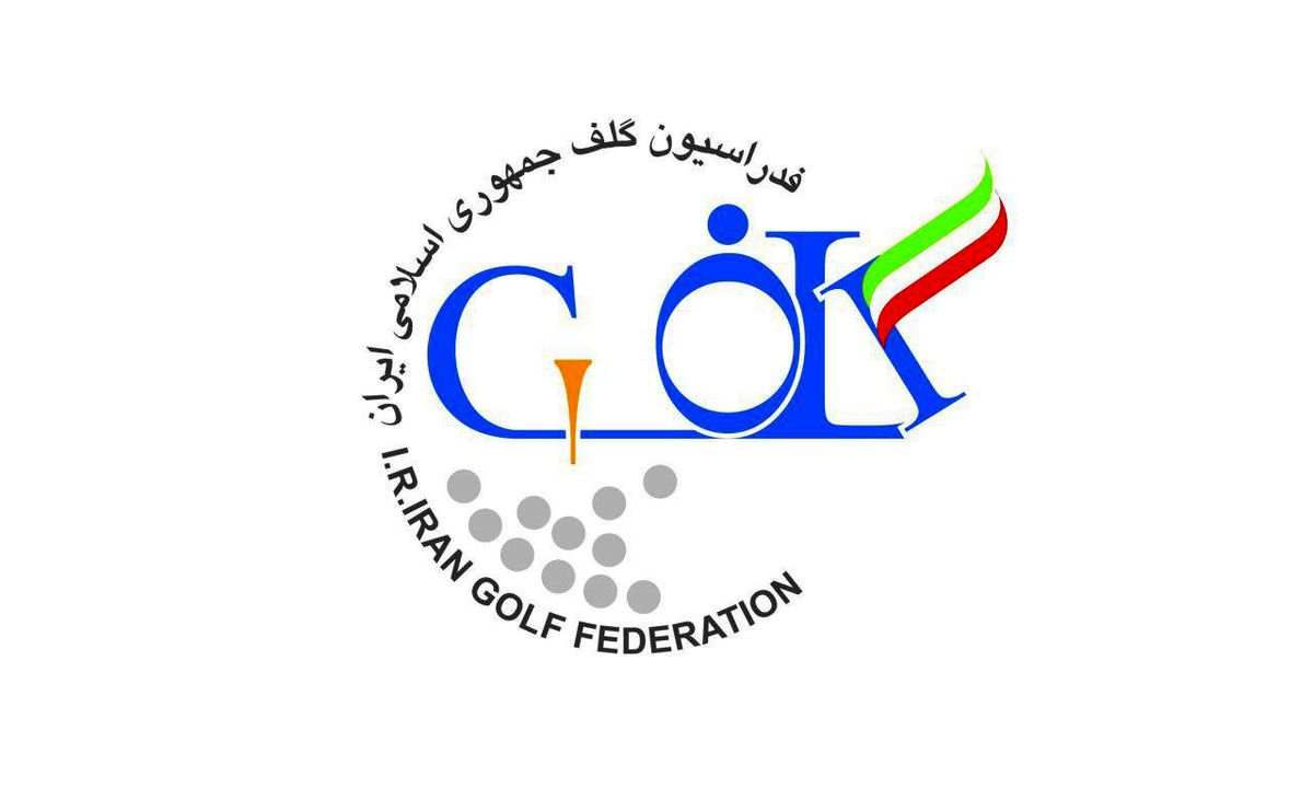 برگزاری نخستین نشست هیئت رئیسه فدراسیون گلف