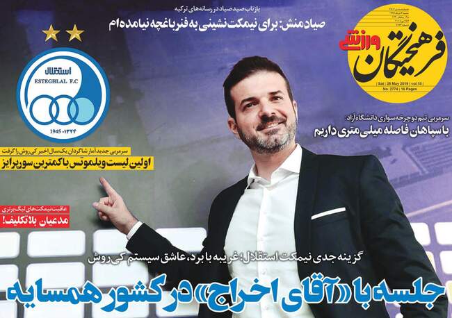 صفحه اول روزنامه ها شنبه ۴ خرداد