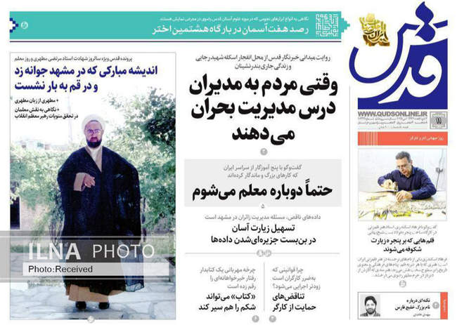 صفحه نخست روزنامه‌های پنجشنبه ۱۱ اردیبهشت ۱۴۰۴