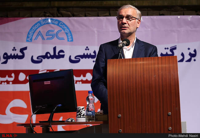 یازدهمین کنگره بین المللی دانش اعتیاد