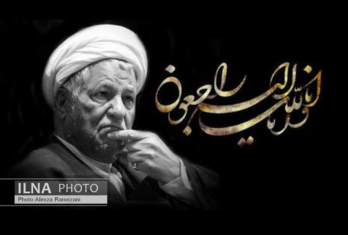 پیام تسلیت مدیر عامل شرکت شهرک‌های صنعتی گیلان به مناسبت رحلت حضرت آیت ا... هاشمی رفسنجانی