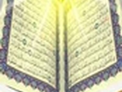خداوند قران کریم را بر سفره روزی ما قرار داد