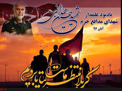 اعزام کاروان علمدار شهدای مدافع حرم از فرهنگسرای بهمن به کربلای معلی 