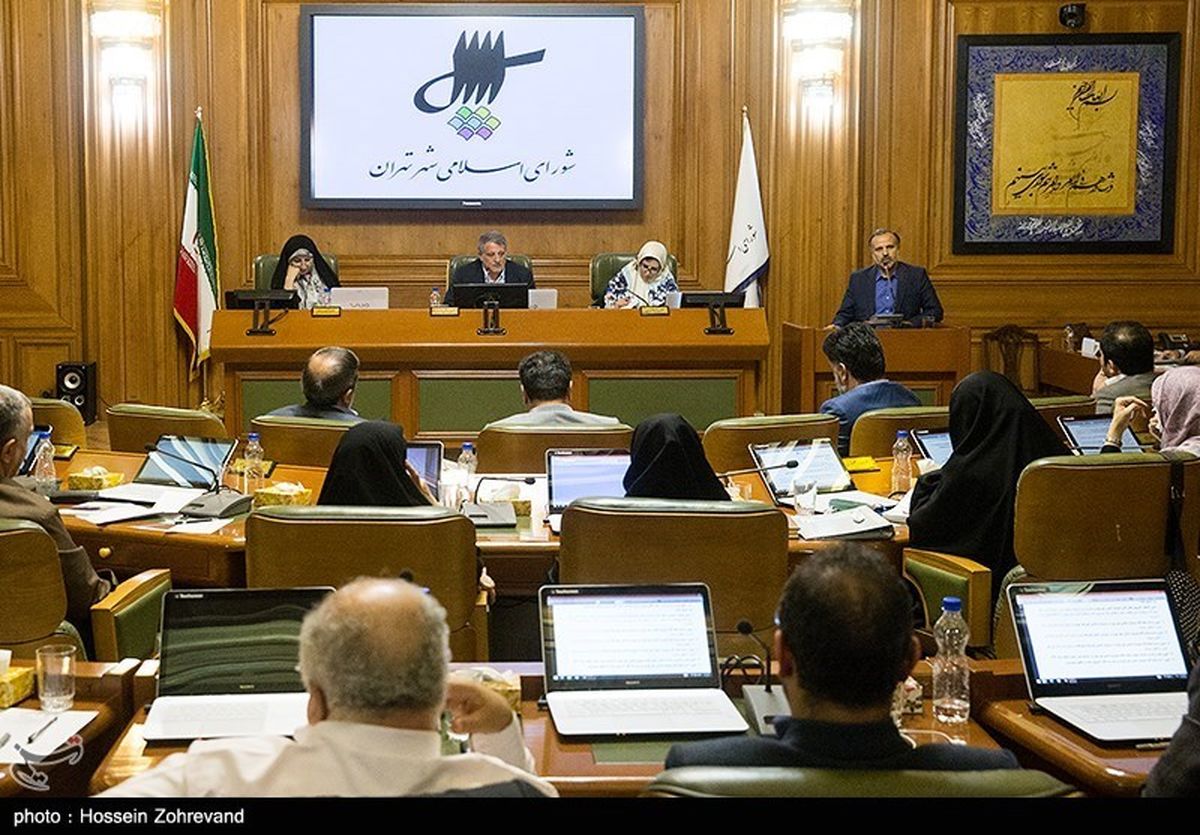 ارائه گزارش تفریغ بودجه سال ۹۶ شهرداری تهران