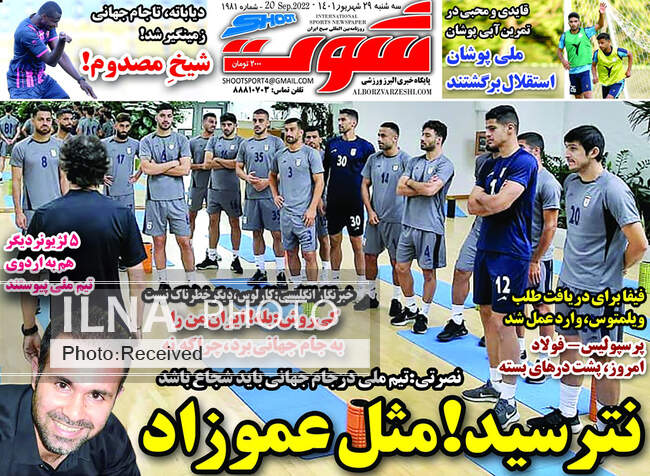 صفحه اول روزنامه ها سه‌شنبه ۲۹ شهریور