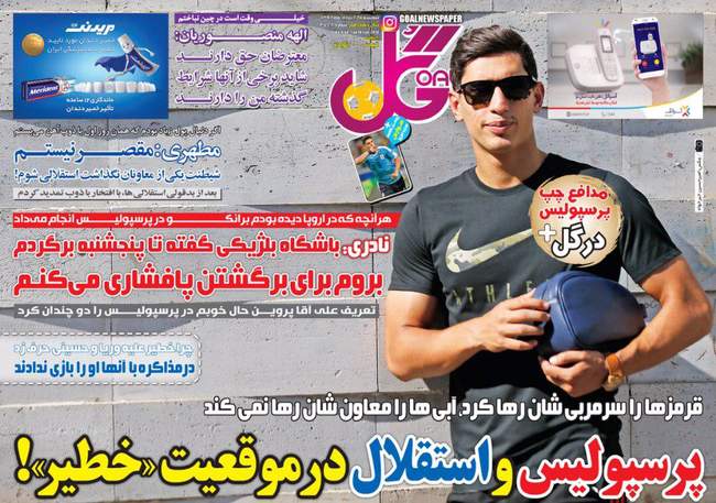 صفحه اول روزنامه ها سه‌شنبه ۲۸ خرداد