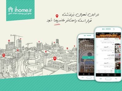  آپارتمان‌های هزاران مشاور املاک در دسترس شما قرار گرفت