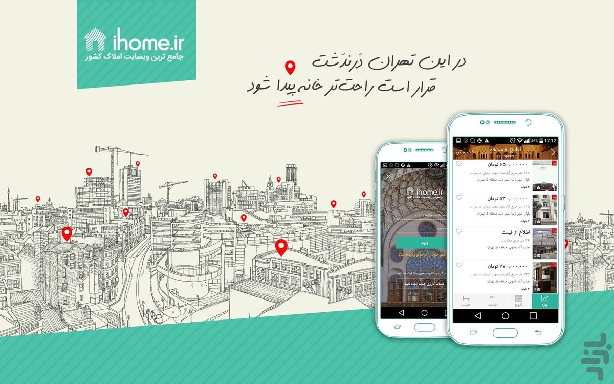  آپارتمان‌های هزاران مشاور املاک در دسترس شما قرار گرفت