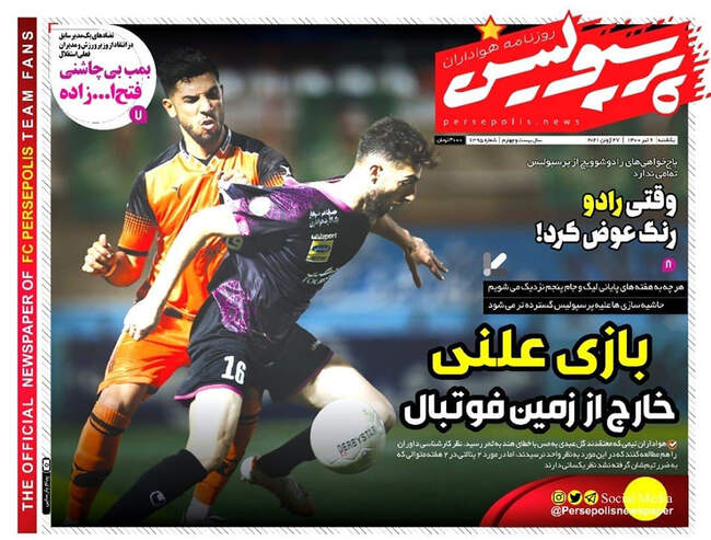 صفحه اول روزنامه ها یکشنبه ۶ تیر