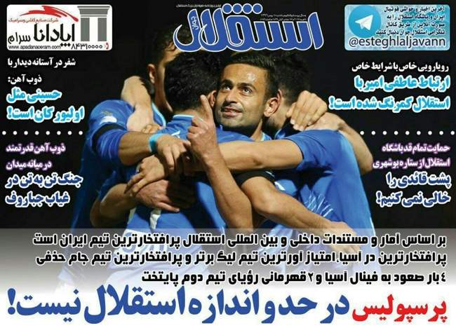 صفحه اول روزنامه ها یکشنبه 15 بهمن