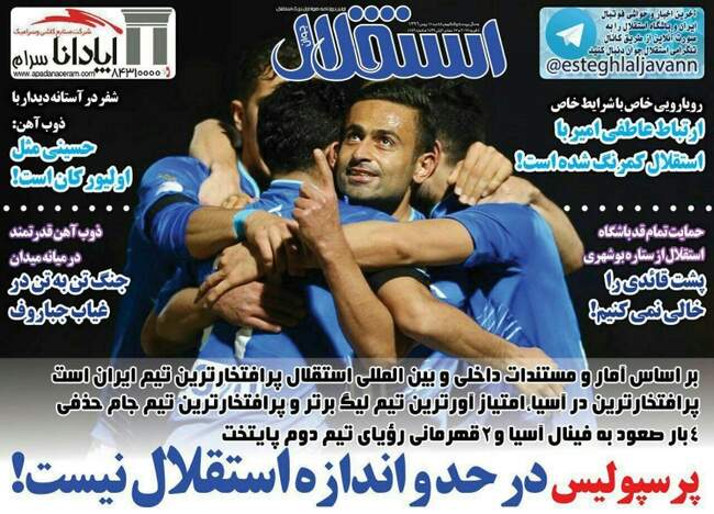 صفحه اول روزنامه ها یکشنبه 15 بهمن