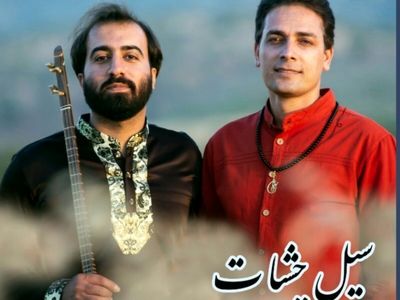 «سِیل چشیات» با آهنگسازی امیرحسین حقیقی منتشر شد+فیلم