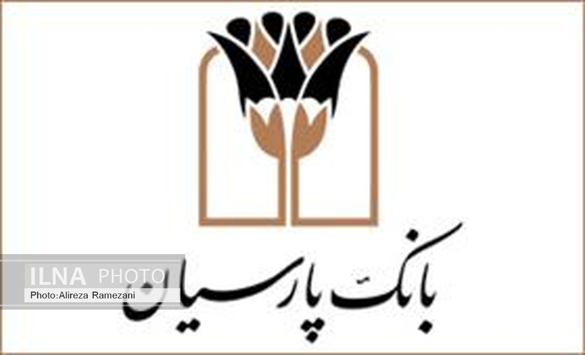 اعلام نرخ حق الوکاله بانک پارسیان در سال 95