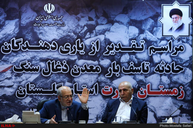 مراسم تقدیر از یاری دهندگان حادثه معدن زمستان یورت