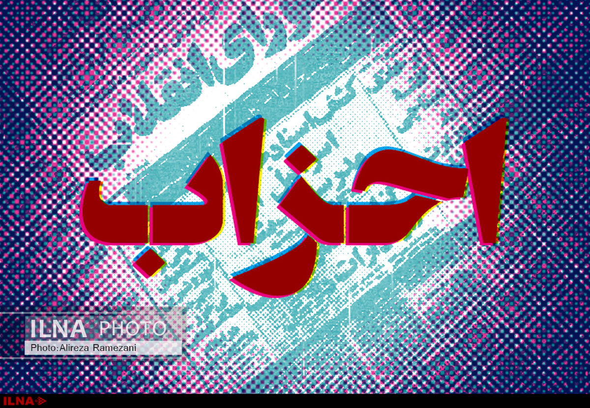 زنان اصلاح‌طلب و اصولگرا مجوز حزب می‌گیرند/ کانون زندانیان سیاسی قبل از انقلاب در صف دریافت مجوز 