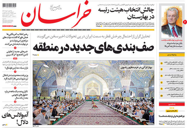 صفحه اول روزنامه ها  یکشنبه 7خرداد