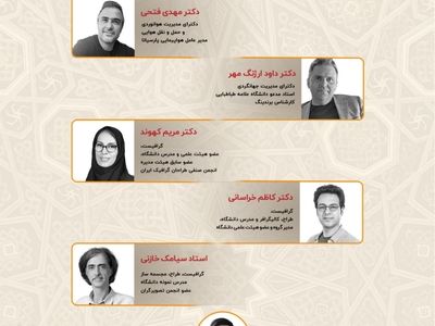 معرفی داوران «کنکور ملی طراحی لوگو هواپیمایی پارسیانا»