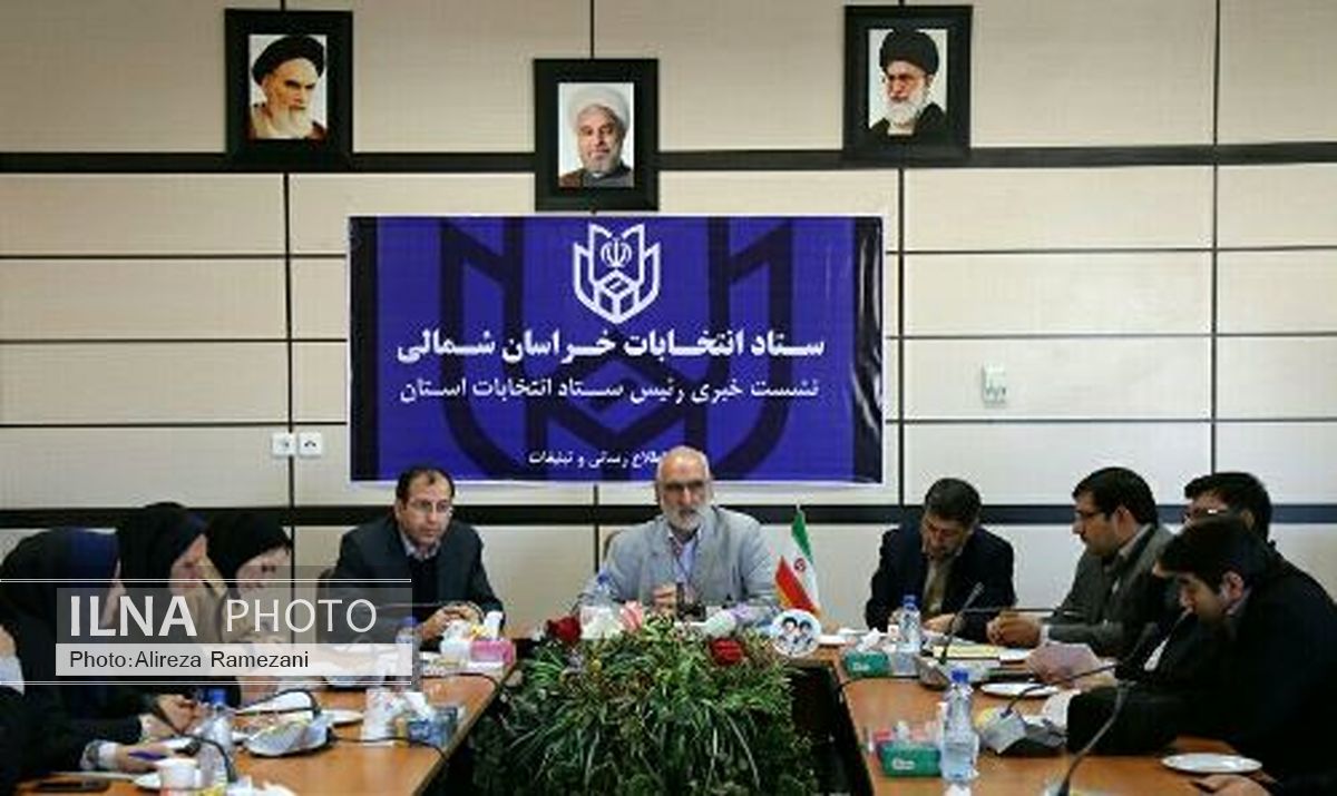 تایید صلاحیت 90 کاندیدای مجلس در هیات‌های اجرایی خراسان‌شمالی