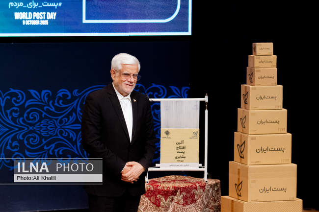 روز جهانی پست با حضور معاون اول رئیس جمهور