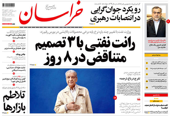  صفحه اول روزنامه ها سه‌شنبه ۱۳ شهریور