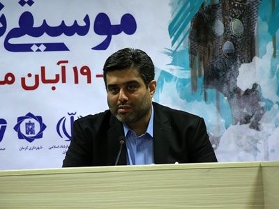 پیام مدیرکل دفتر موسیقی به دوازدهمین جشنواره موسیقی نواحی