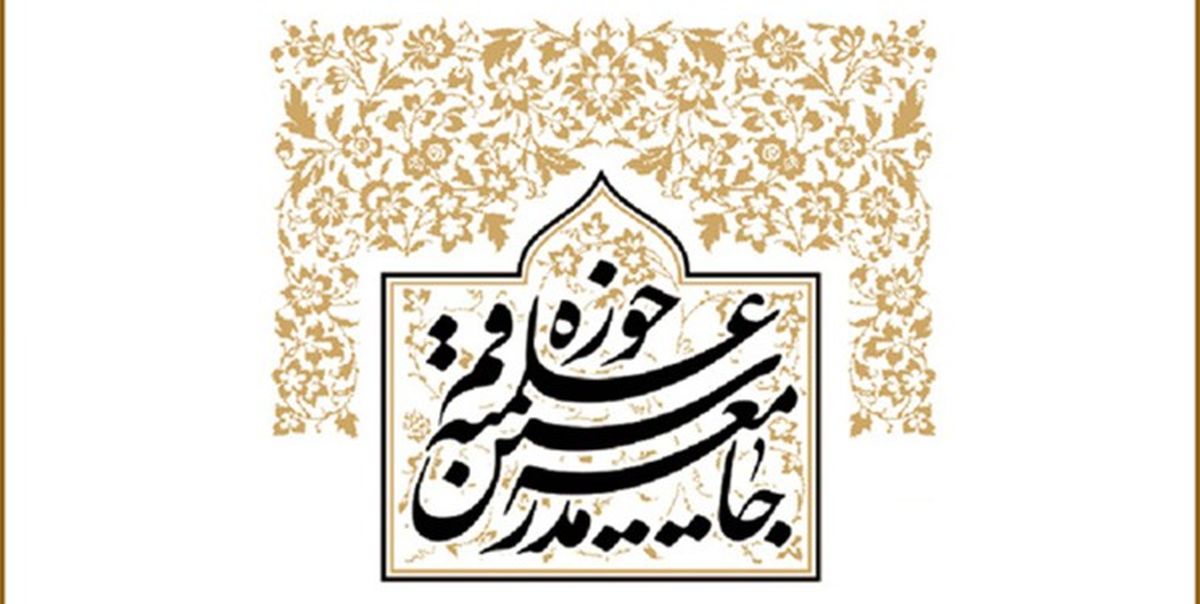 جامعه مدرسین کشتار کارگران در بلوچستان پاکستان را محکوم کرد