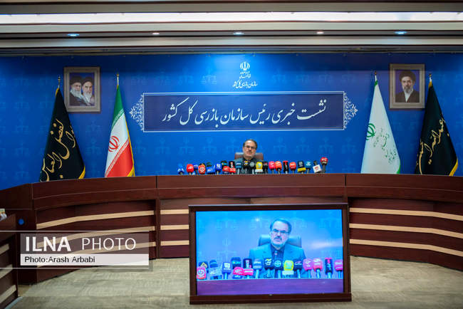 نشست خبری  رئیس سازمان بازرسی کل کشور 
